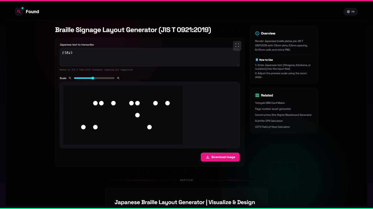Braille Signage Layout Generator (JIS T 0921:2019) - Found